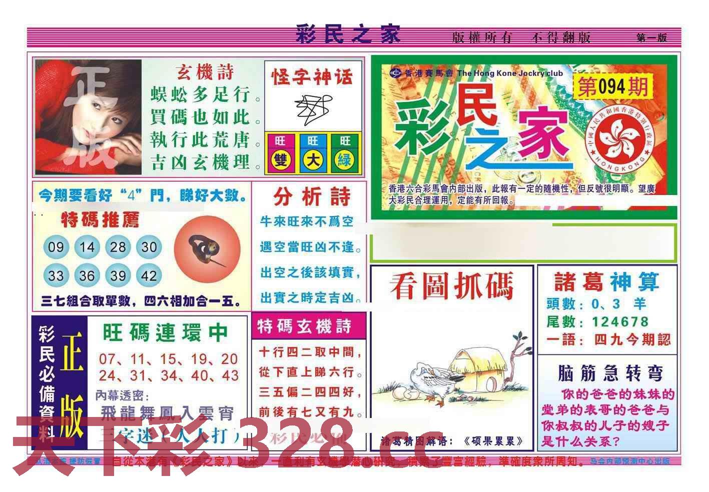 图片载入中...