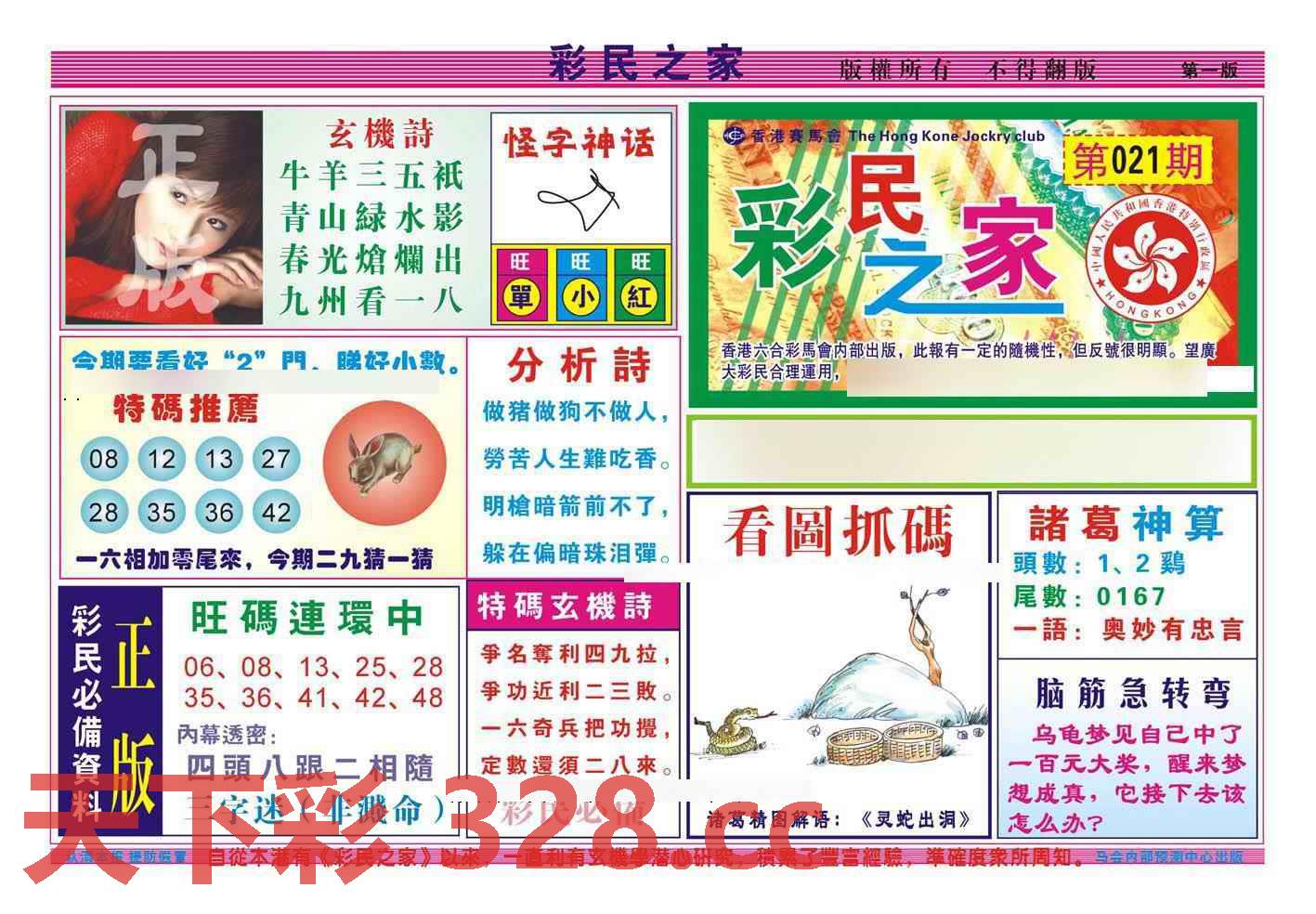 图片载入中...
