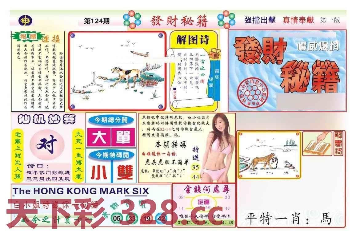 图片载入中...