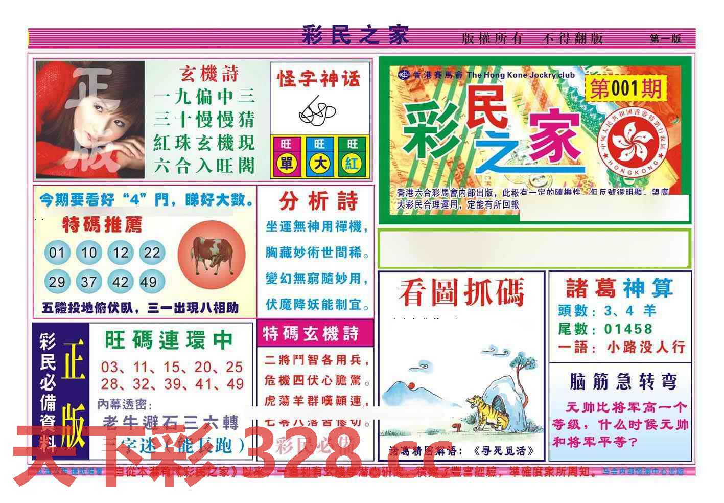 图片载入中...