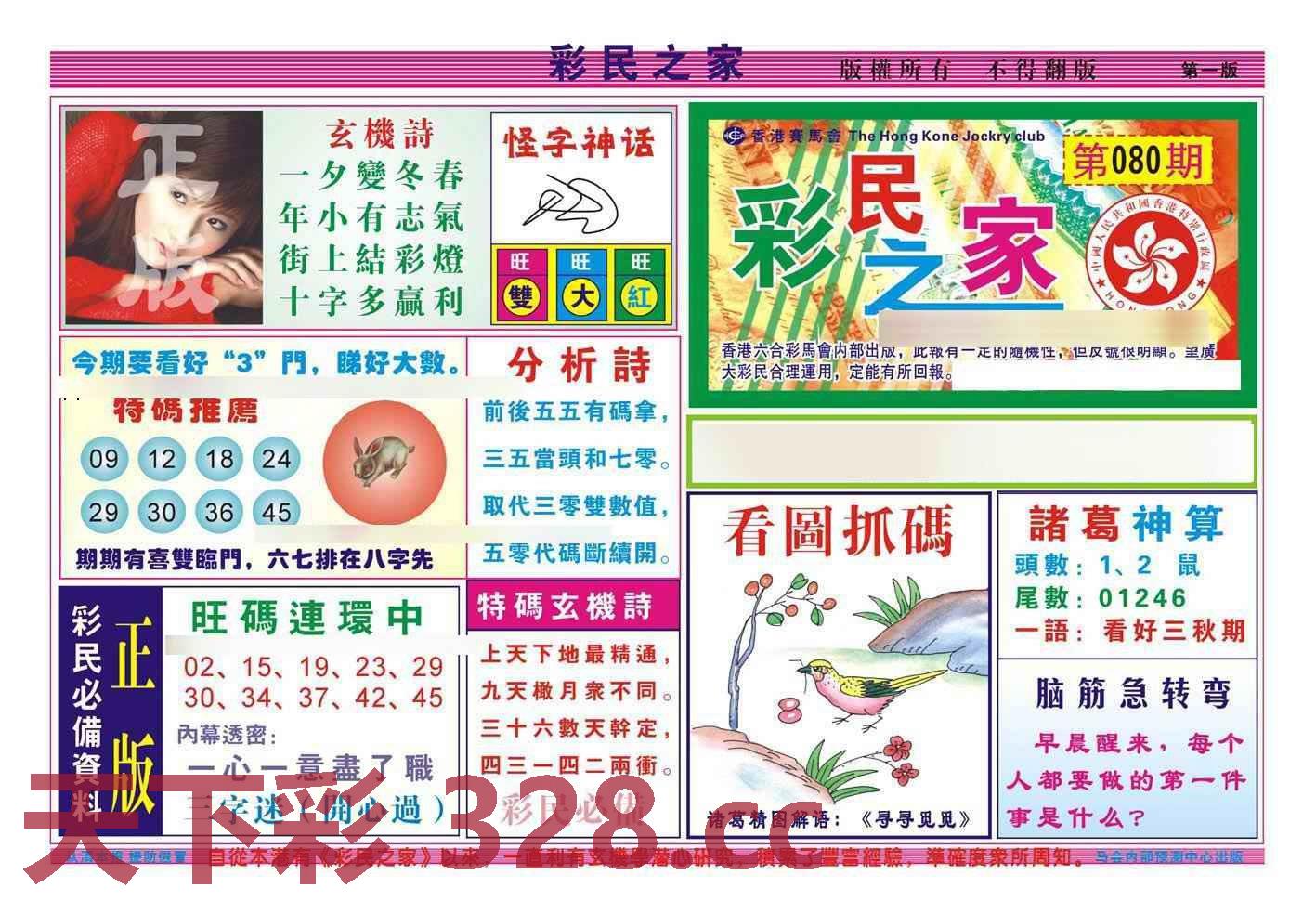 图片载入中...