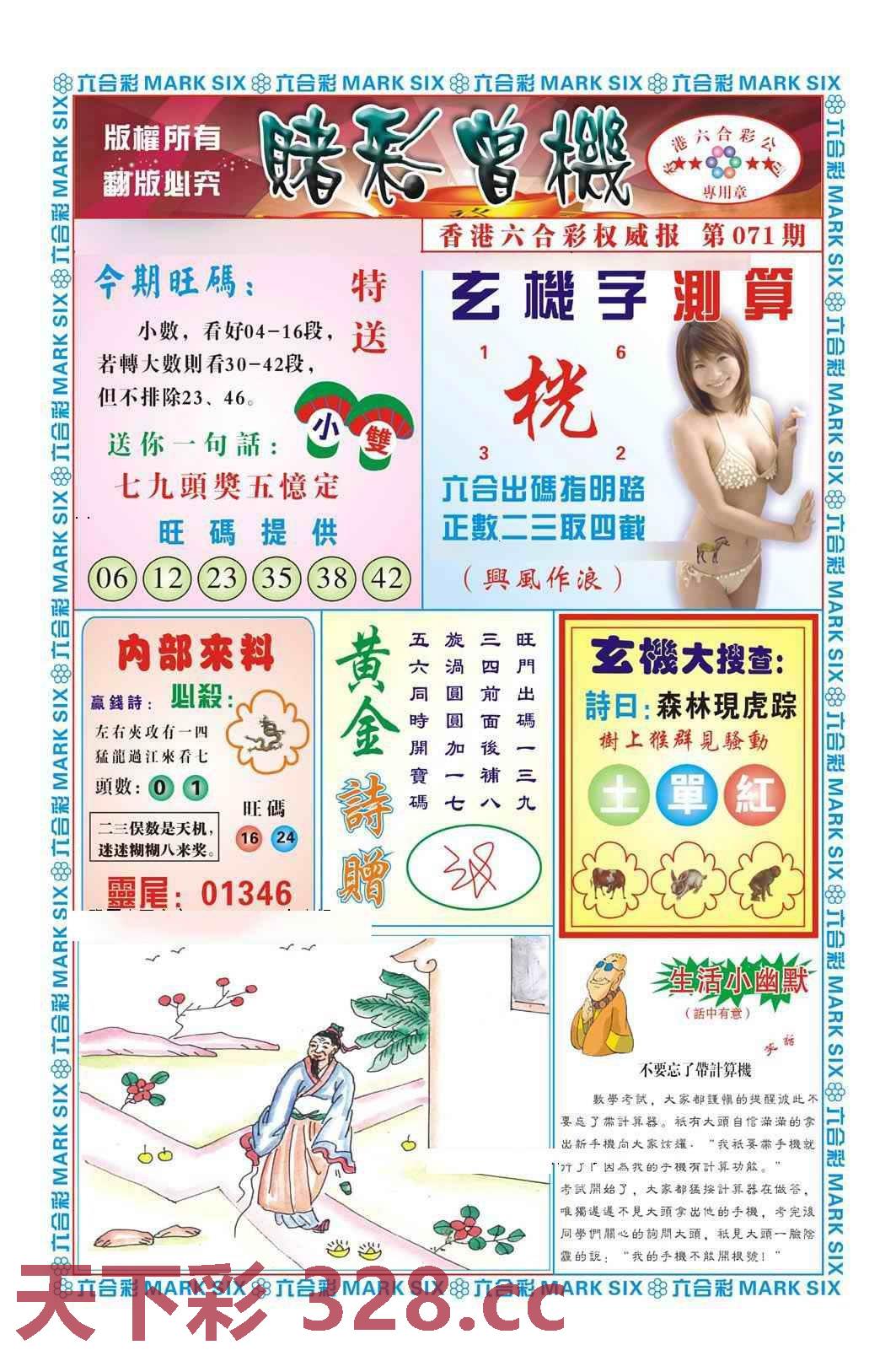 图片载入中...