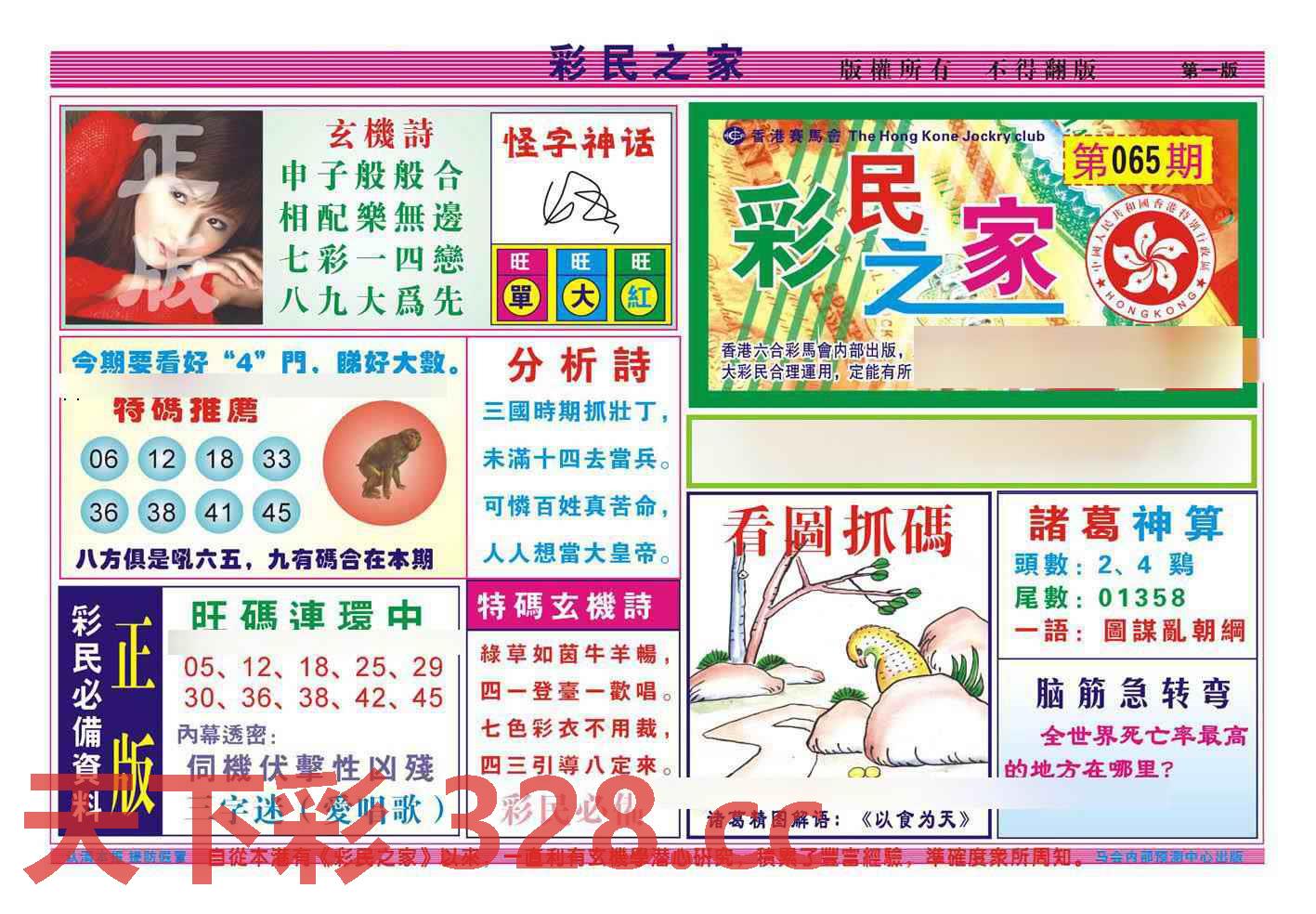 图片载入中...