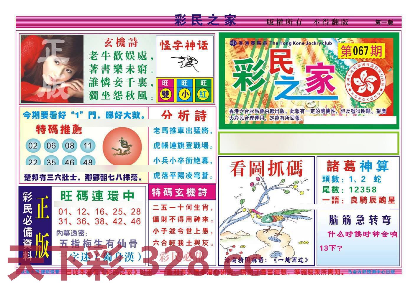 图片载入中...