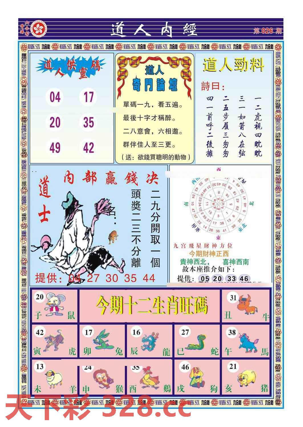 图片载入中...