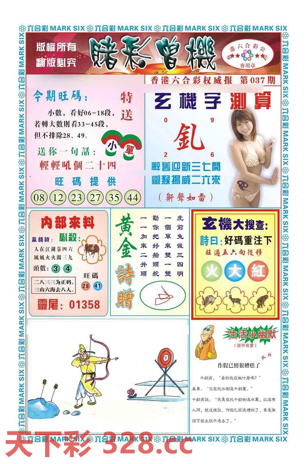 图片载入中...