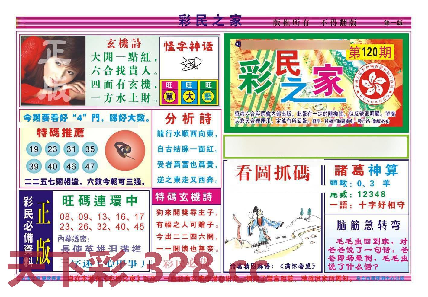 图片载入中...