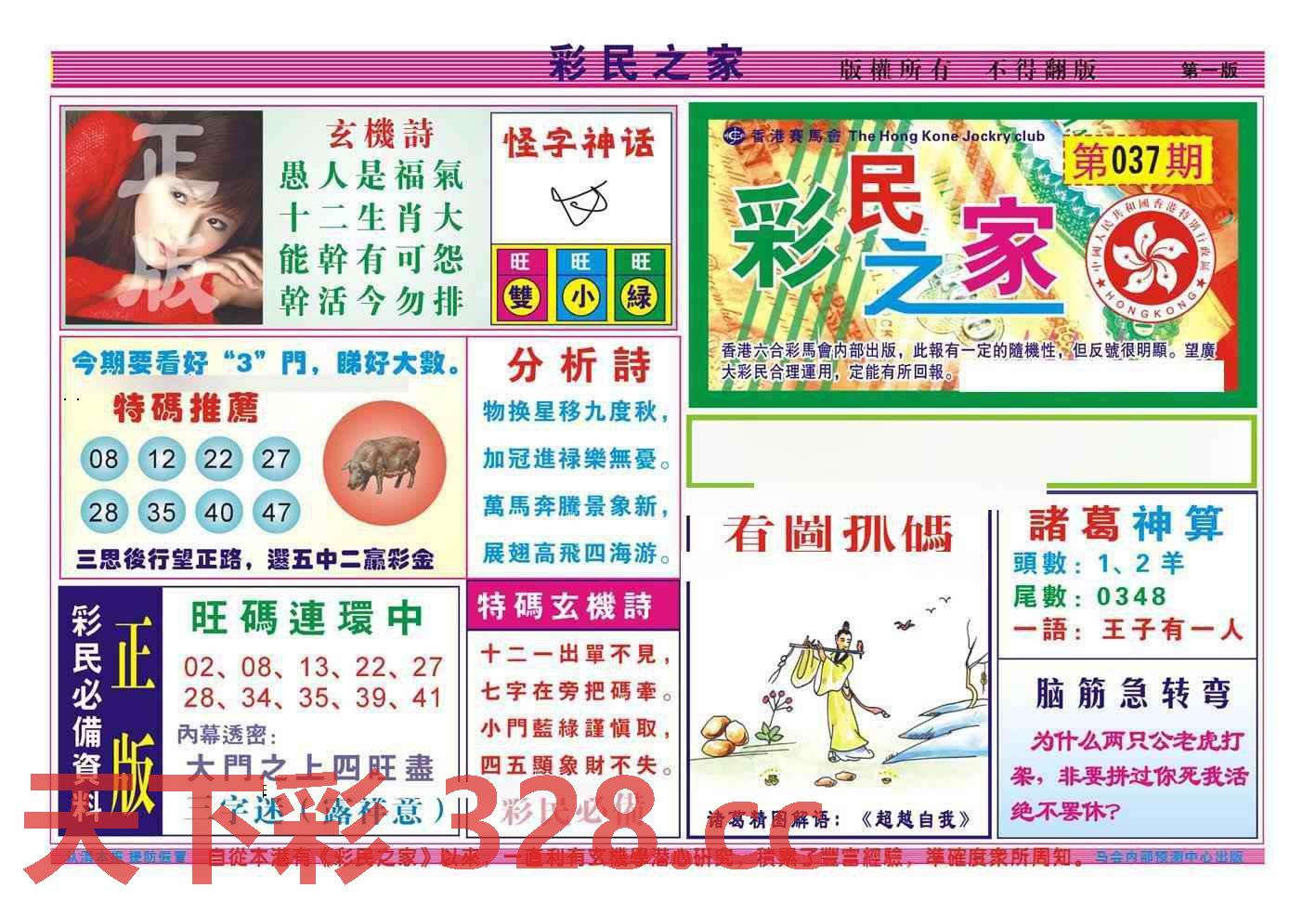图片载入中...