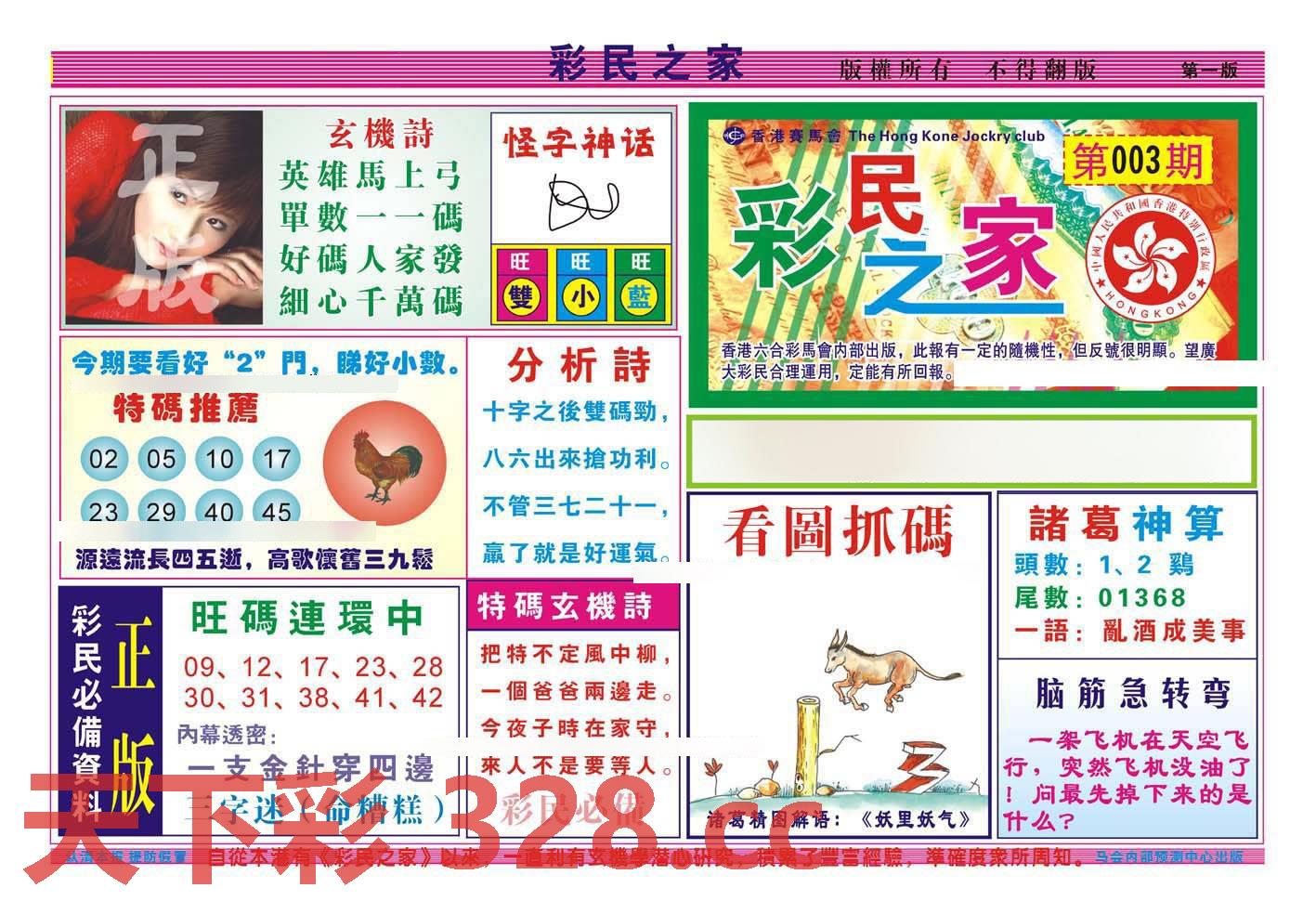图片载入中...
