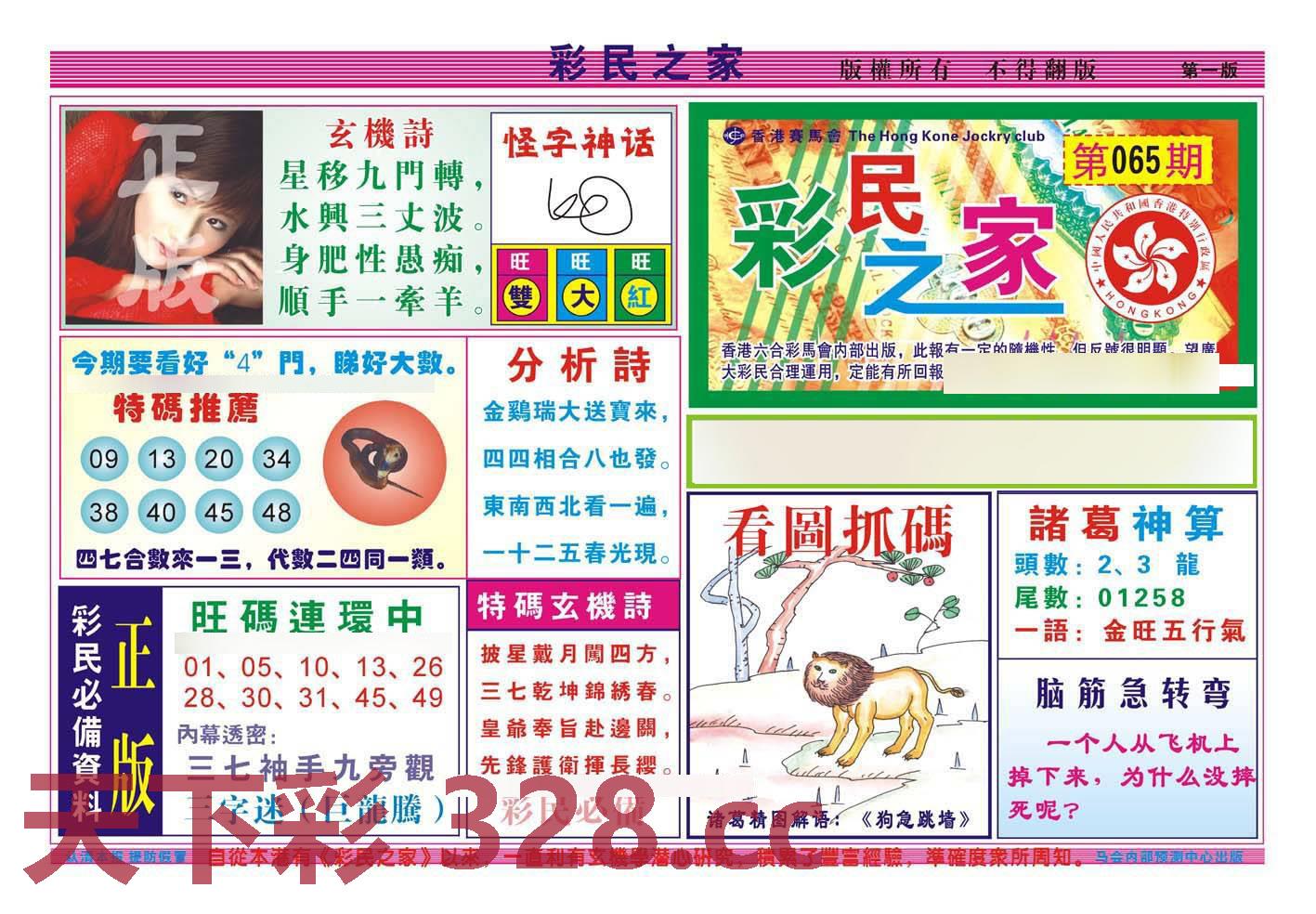 图片载入中...