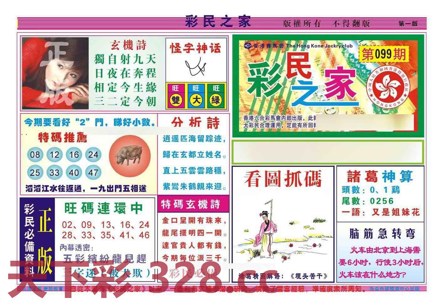 图片载入中...