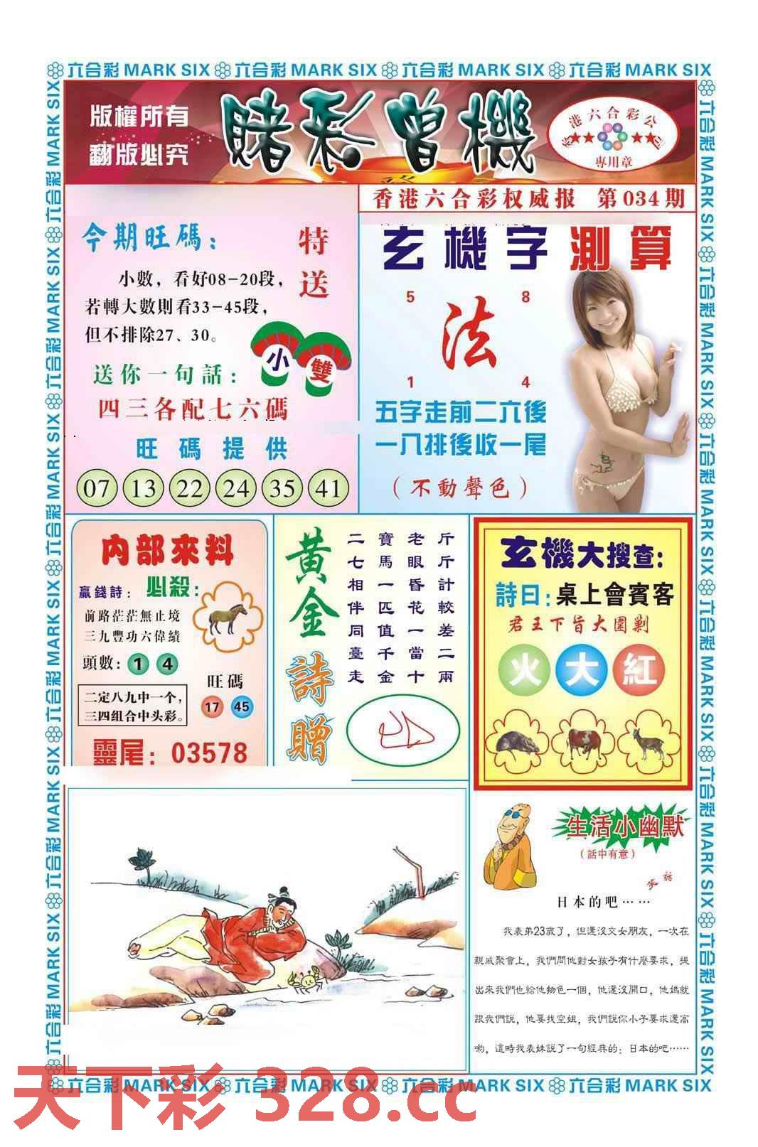 图片载入中...