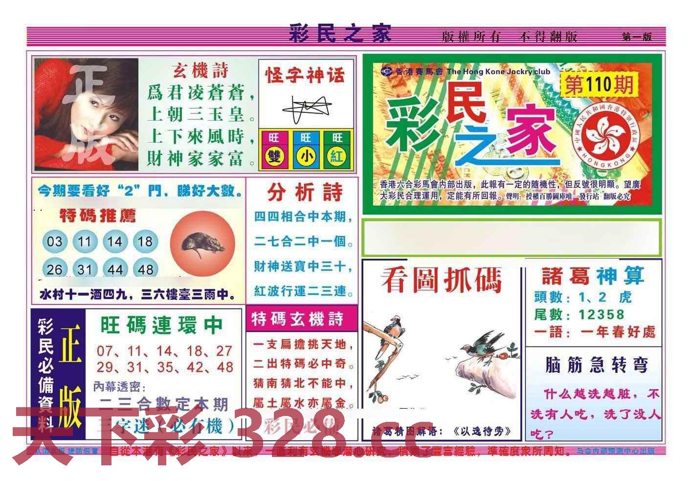 图片载入中...