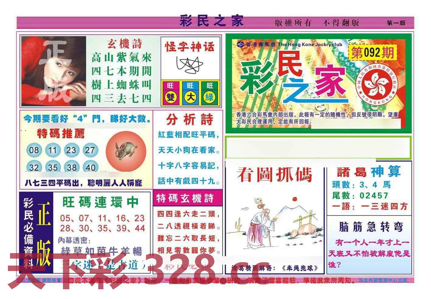 图片载入中...