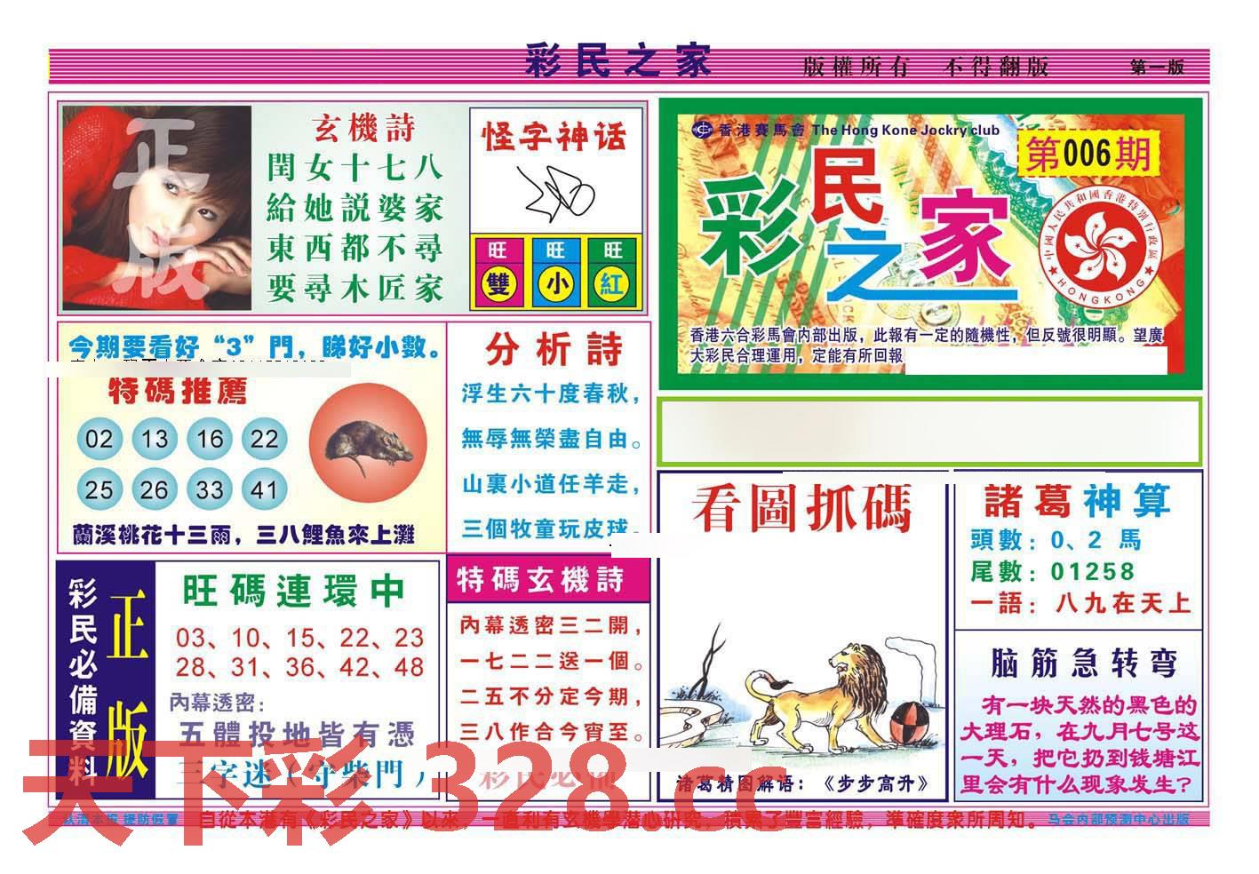 图片载入中...