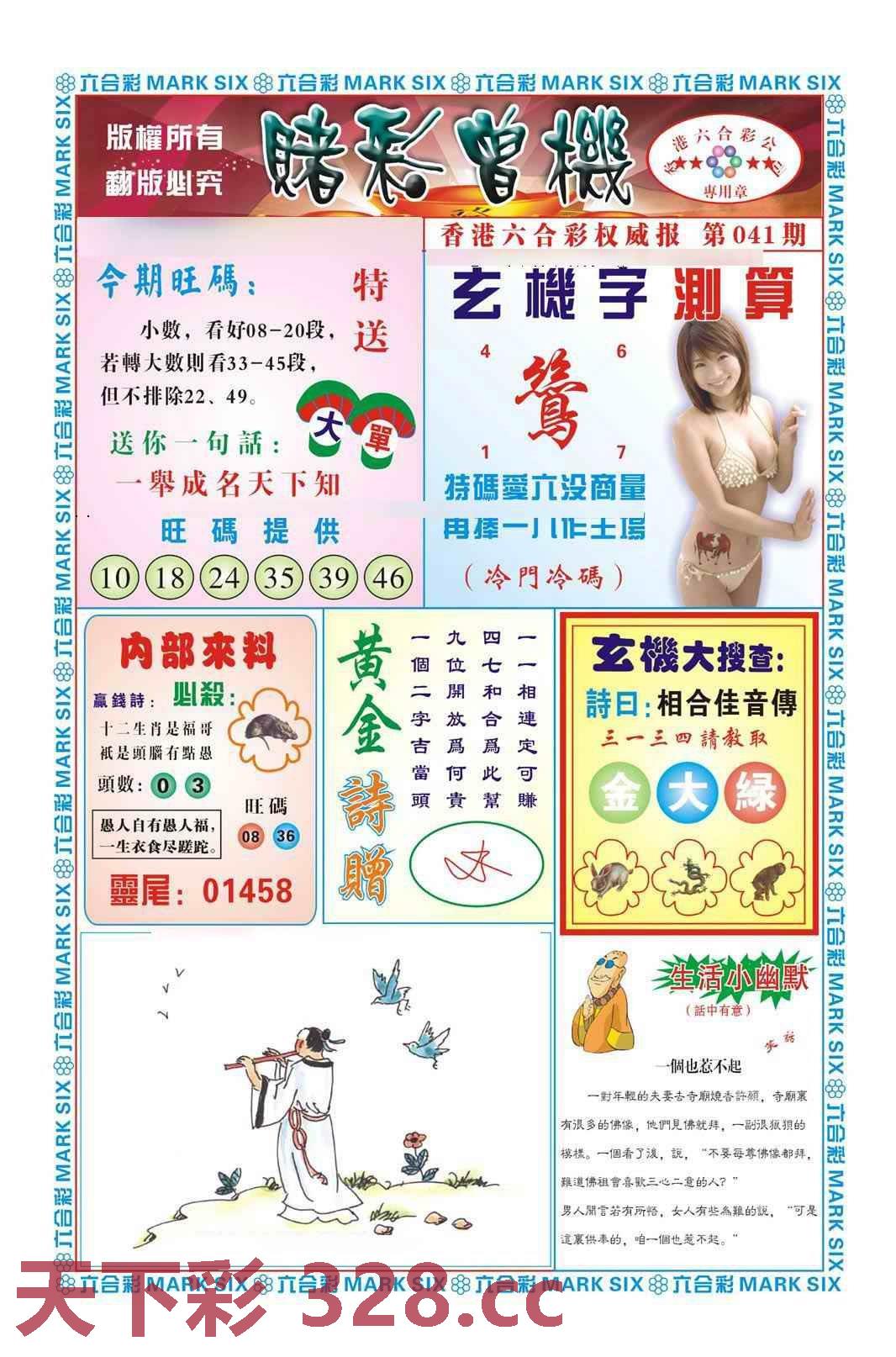 图片载入中...