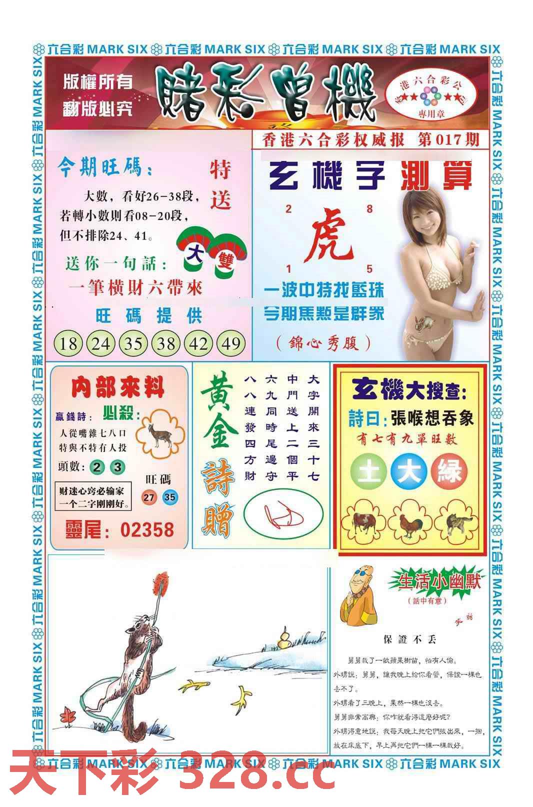 图片载入中...