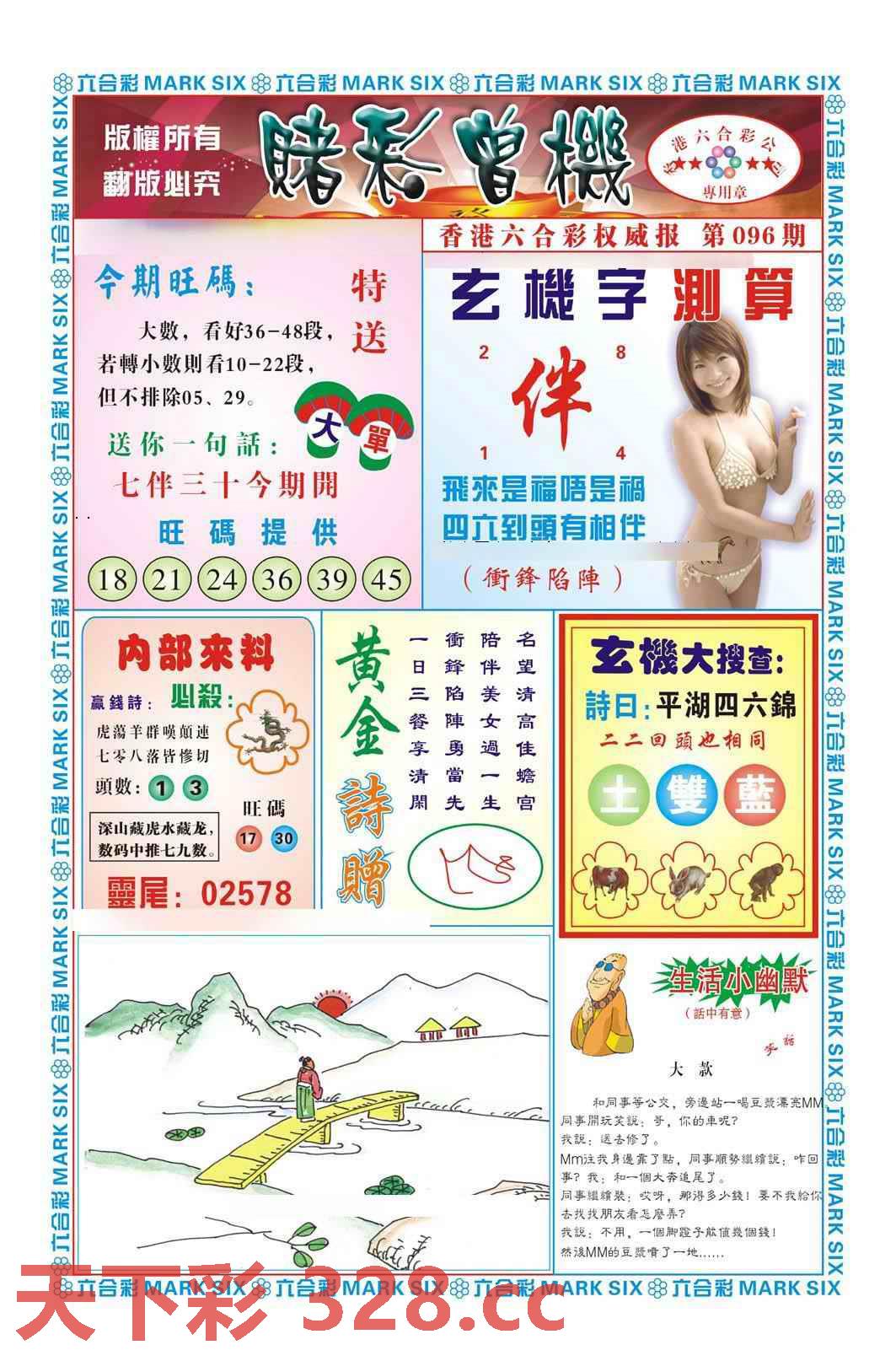 图片载入中...