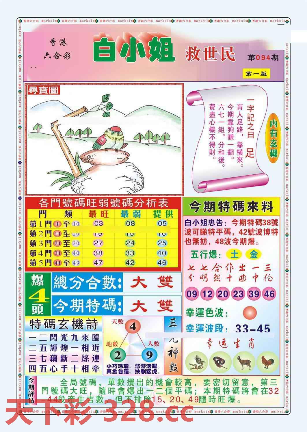 图片载入中...
