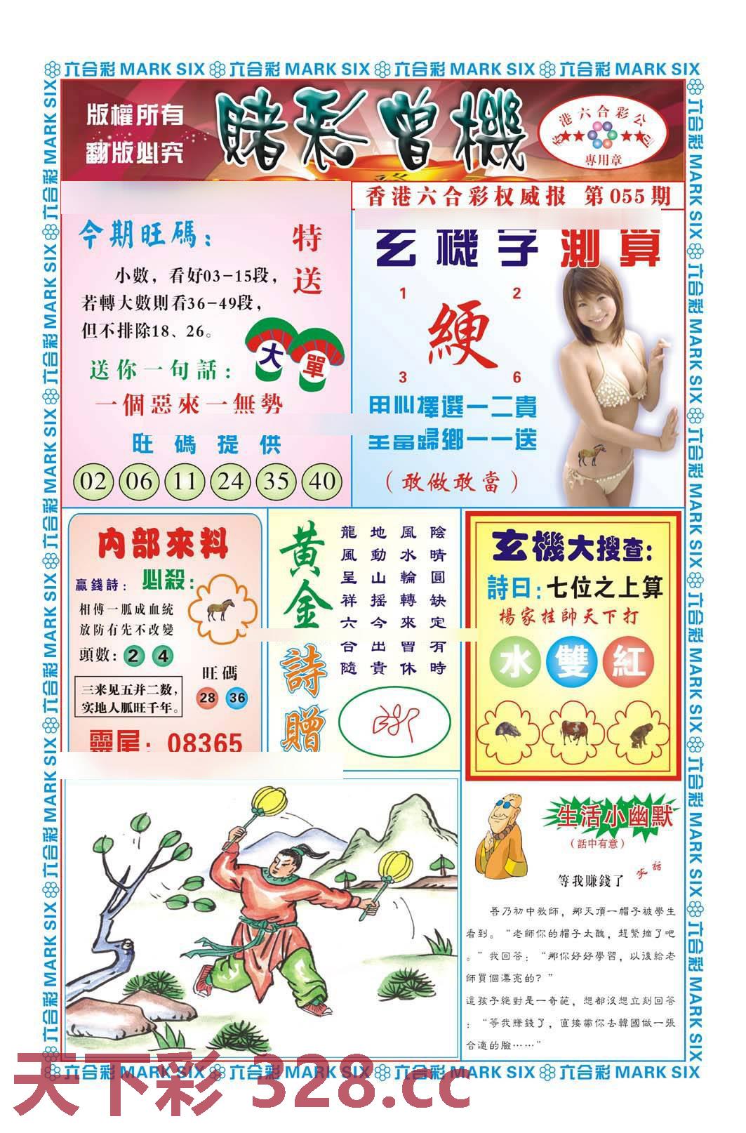 图片载入中...