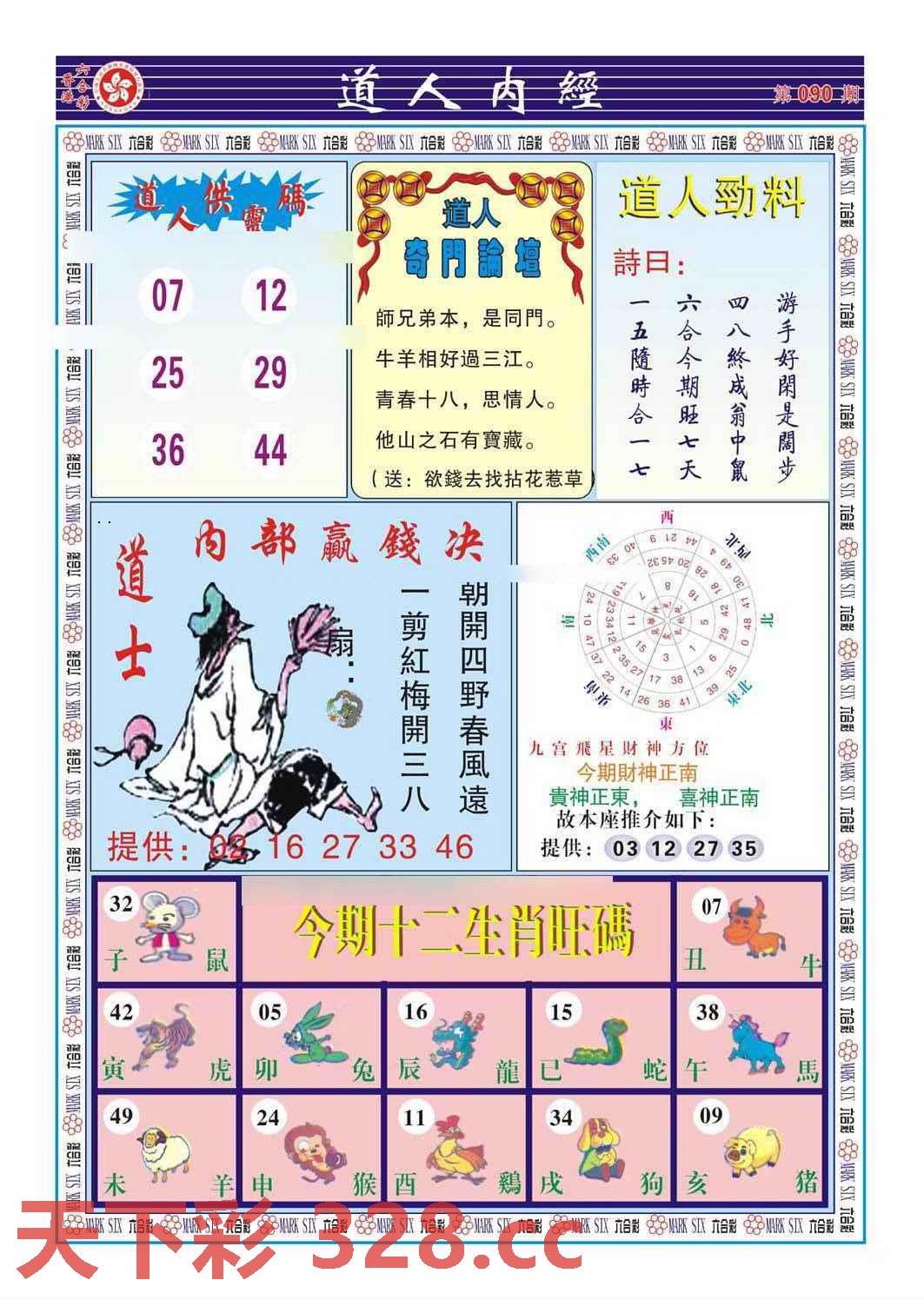 图片载入中...