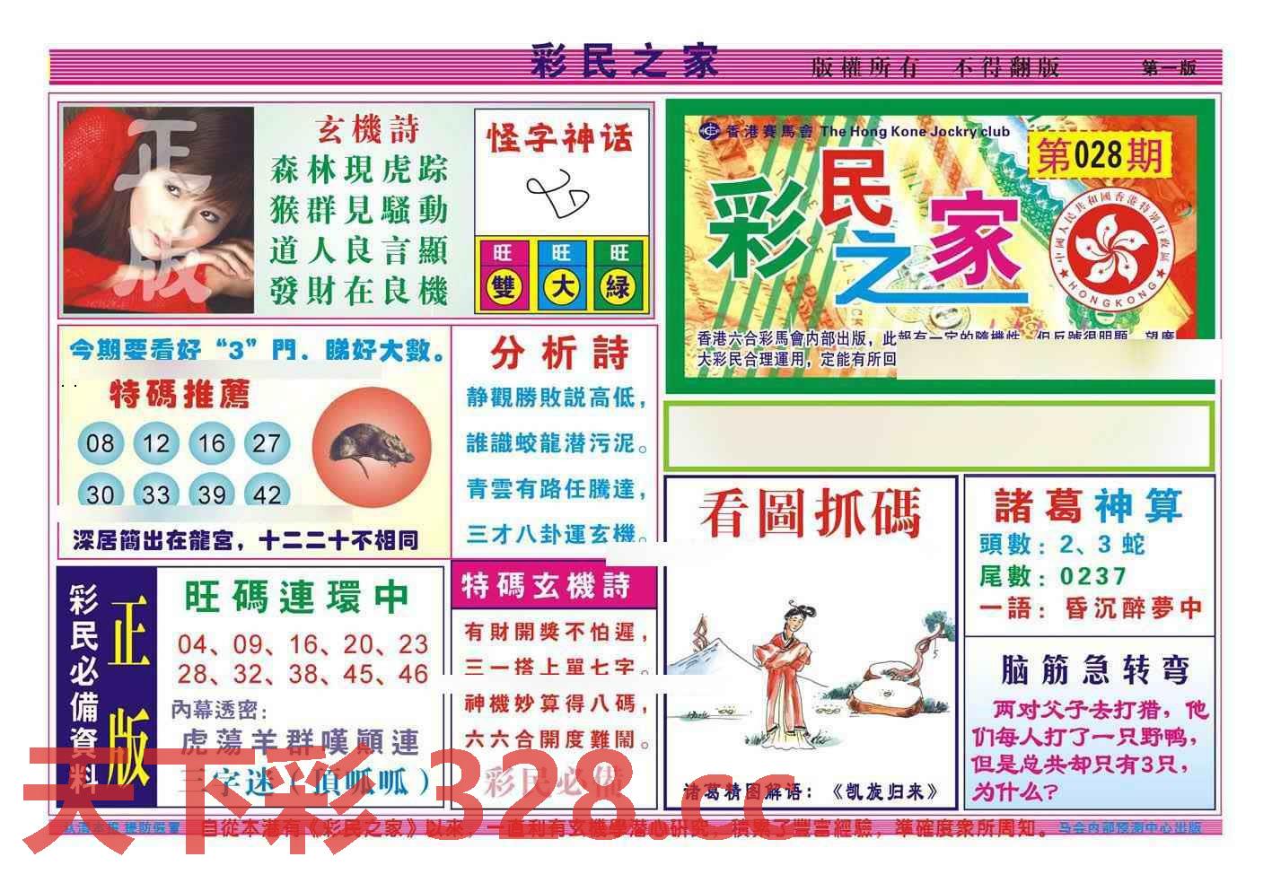 图片载入中...