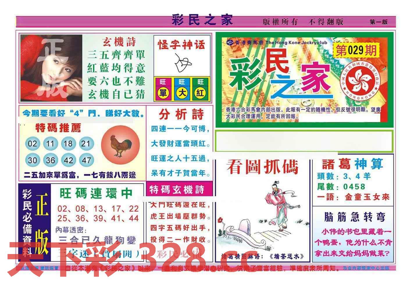 图片载入中...