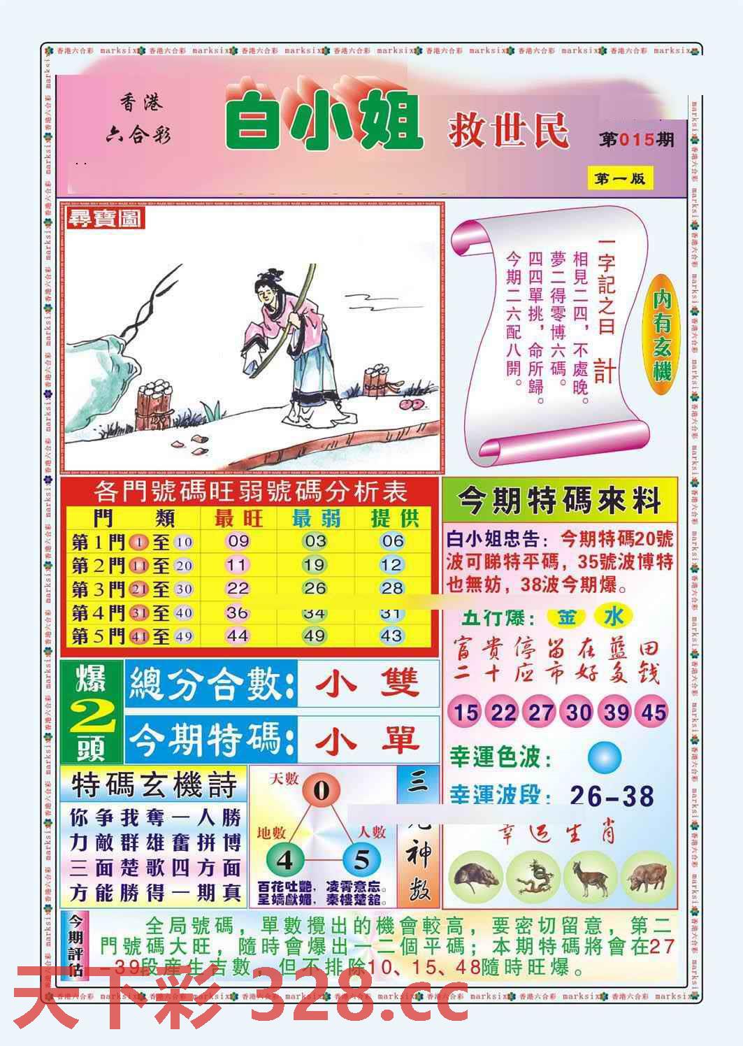 图片载入中...