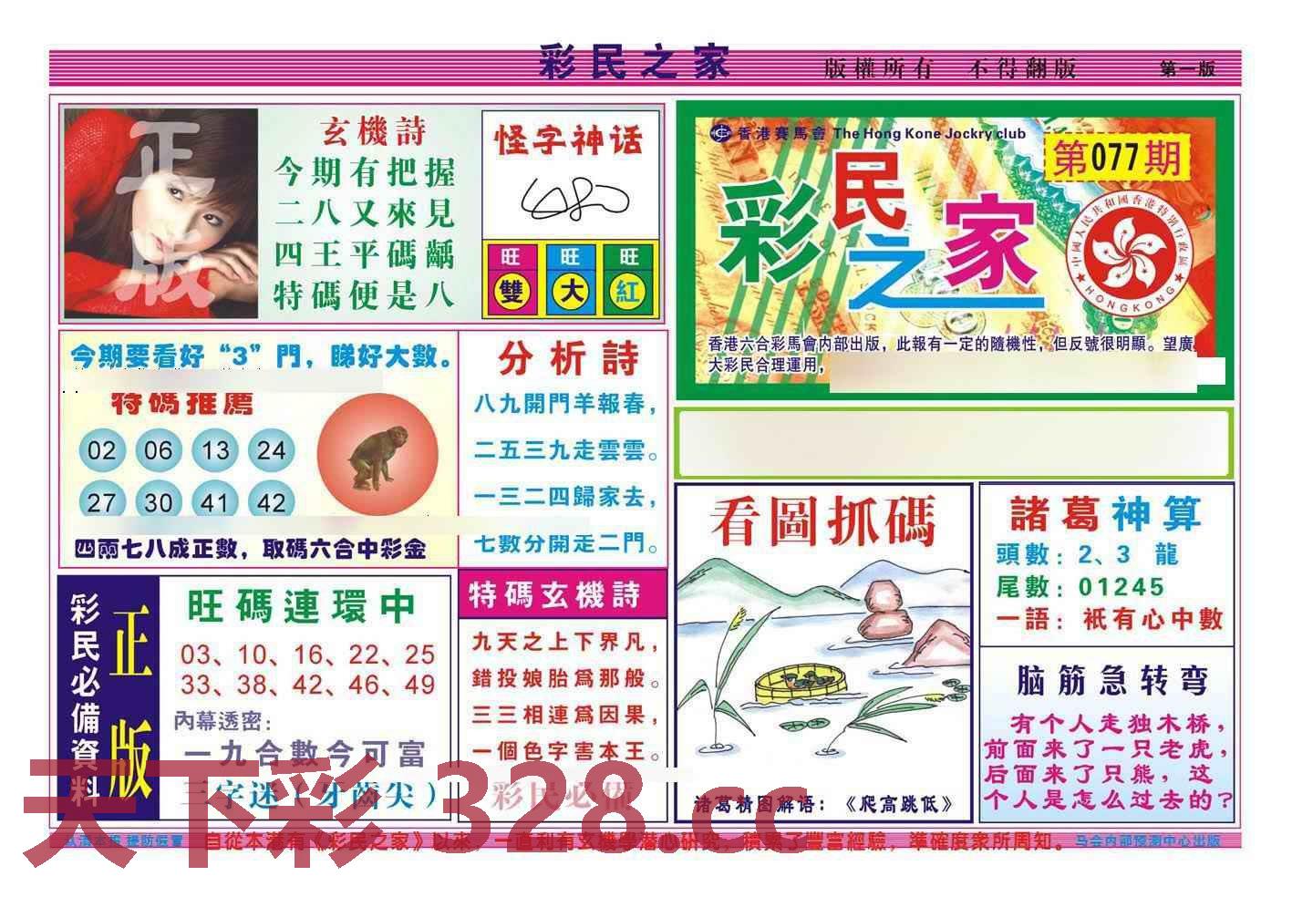 图片载入中...