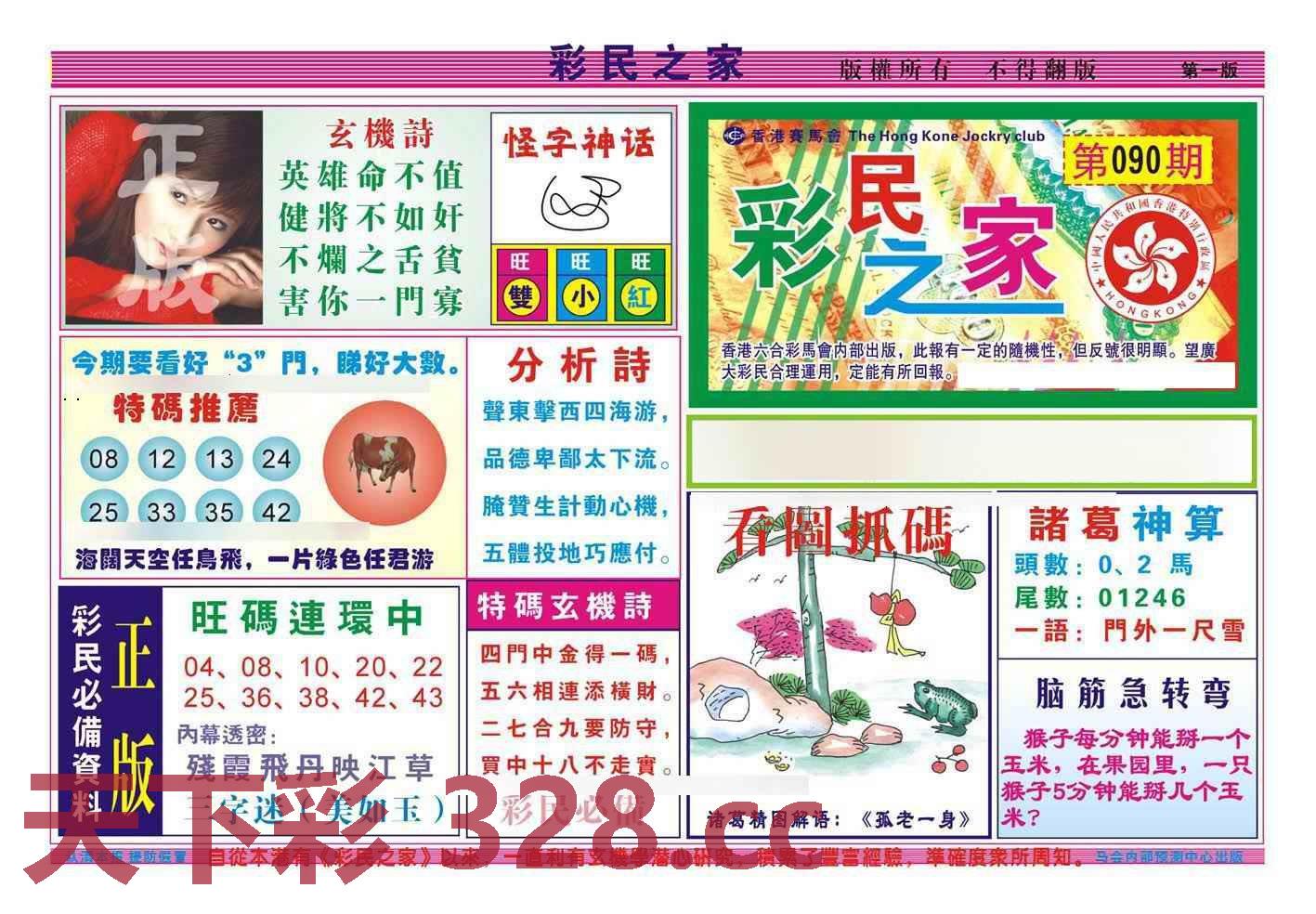 图片载入中...