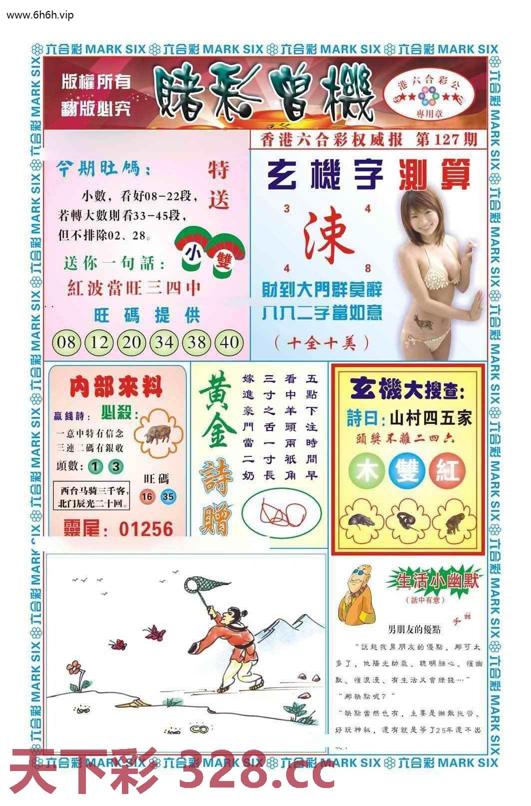 图片载入中...