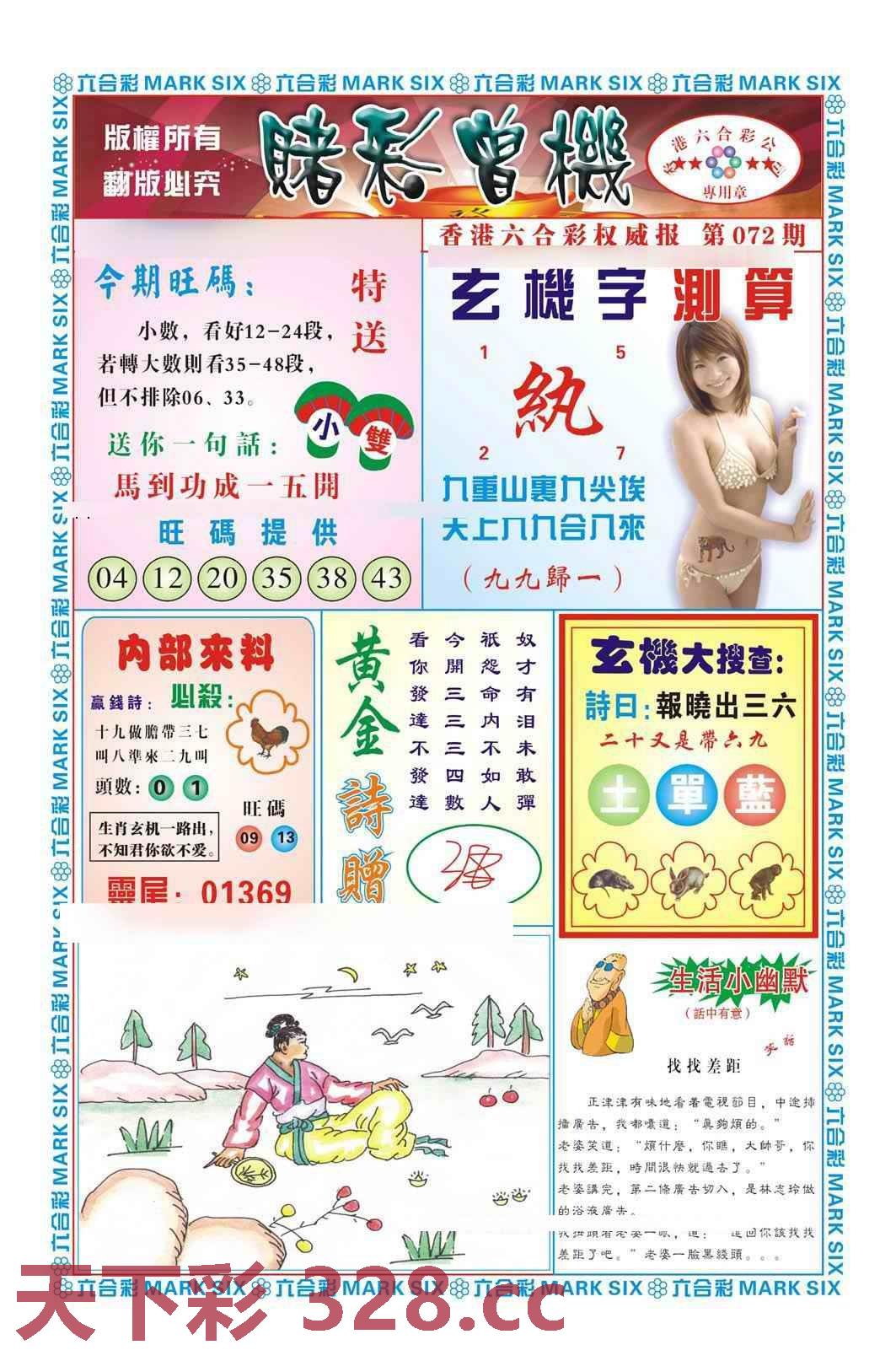 图片载入中...