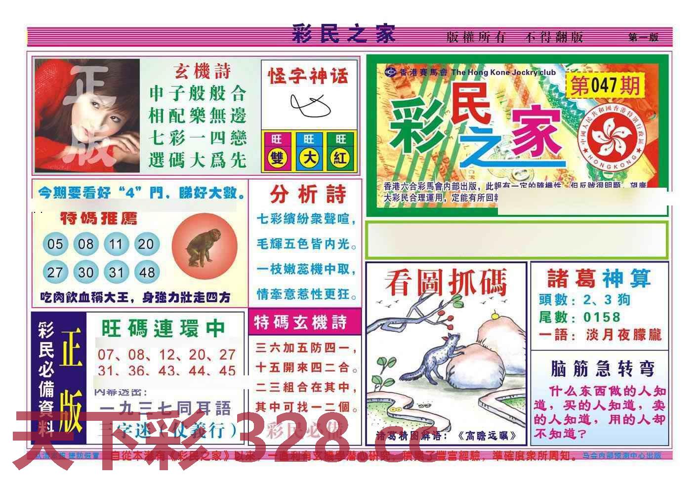 图片载入中...