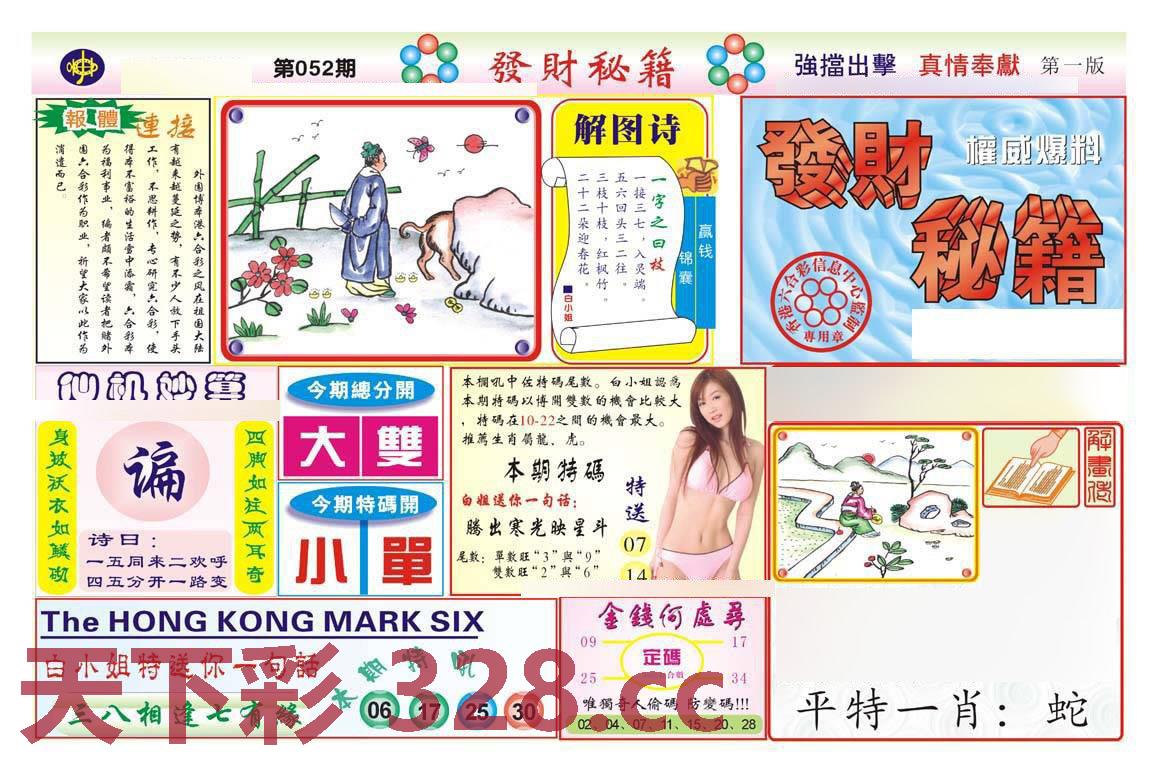 图片载入中...