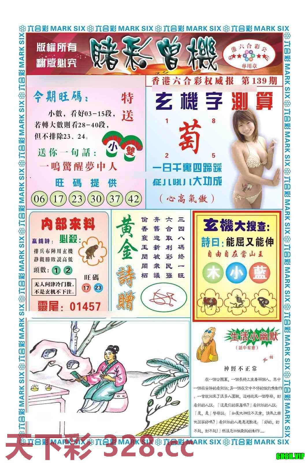 图片载入中...