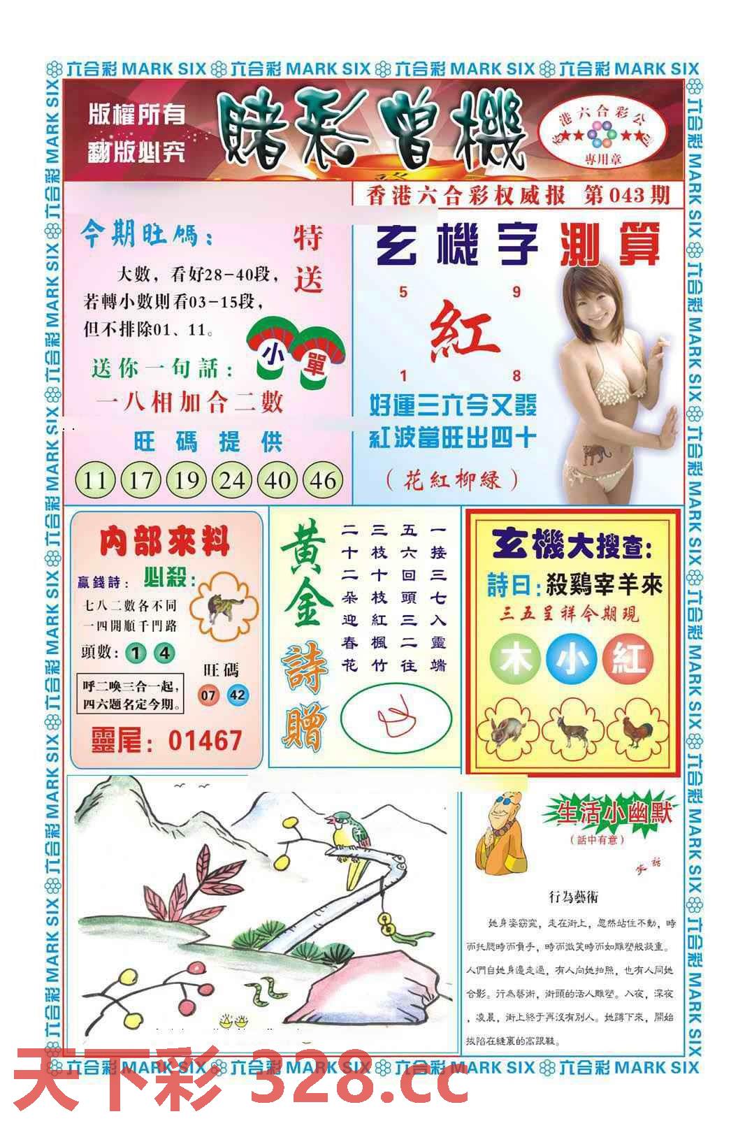 图片载入中...