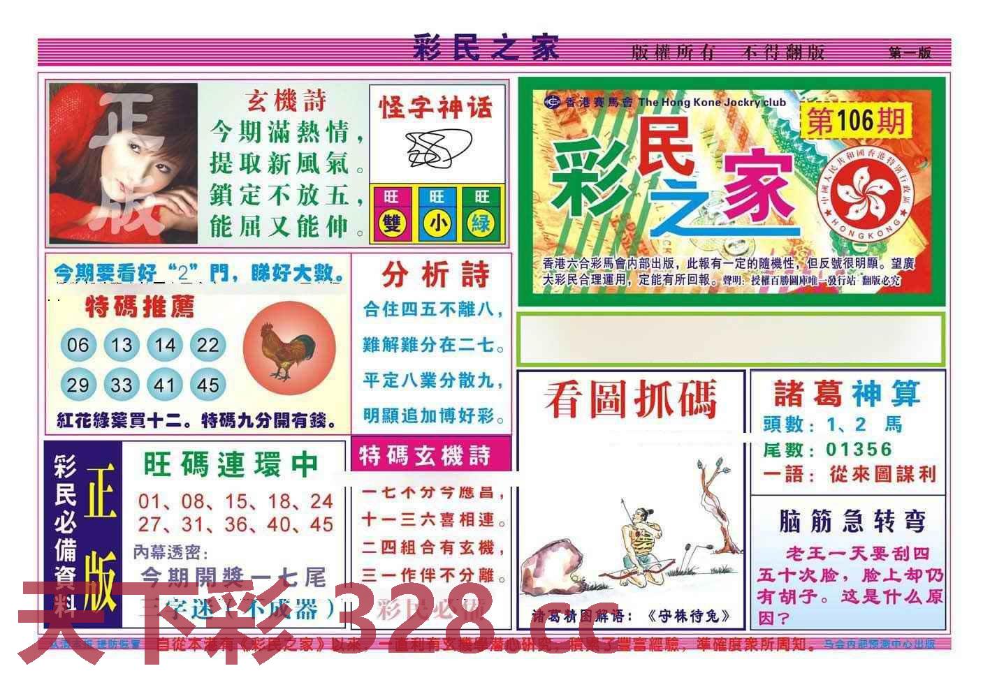 图片载入中...