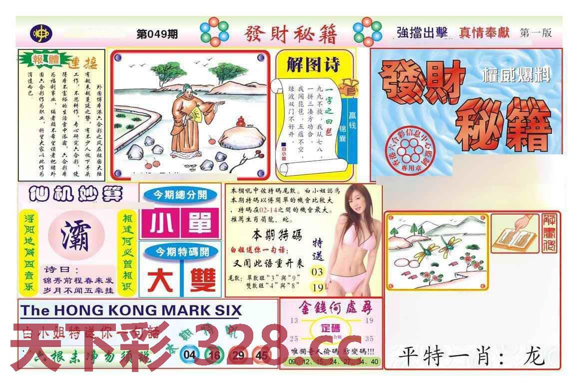 图片载入中...