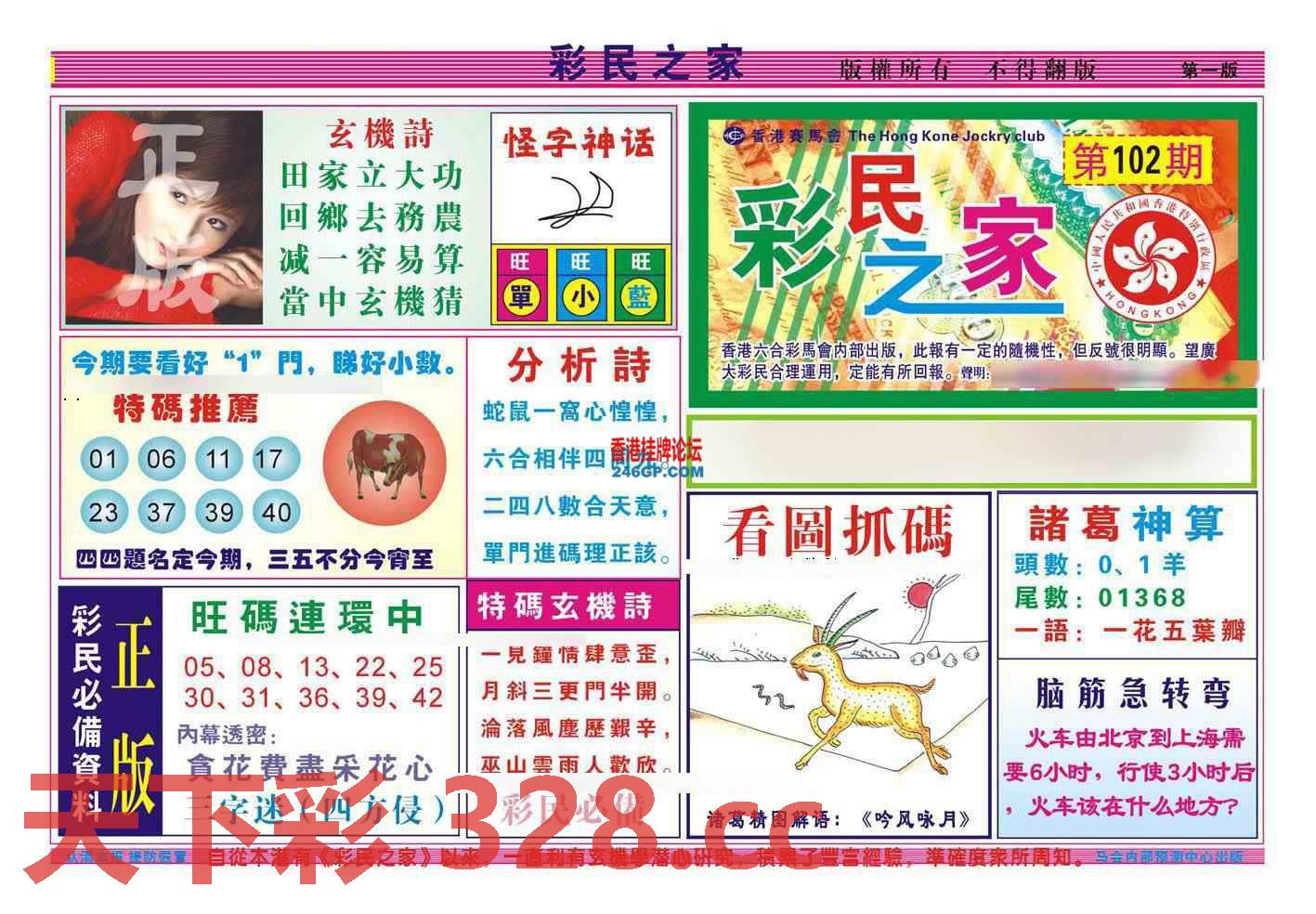 图片载入中...