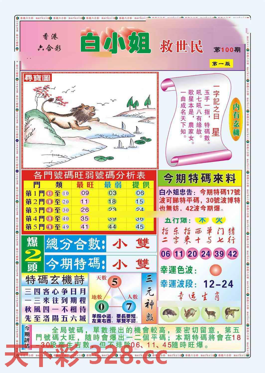 图片载入中...