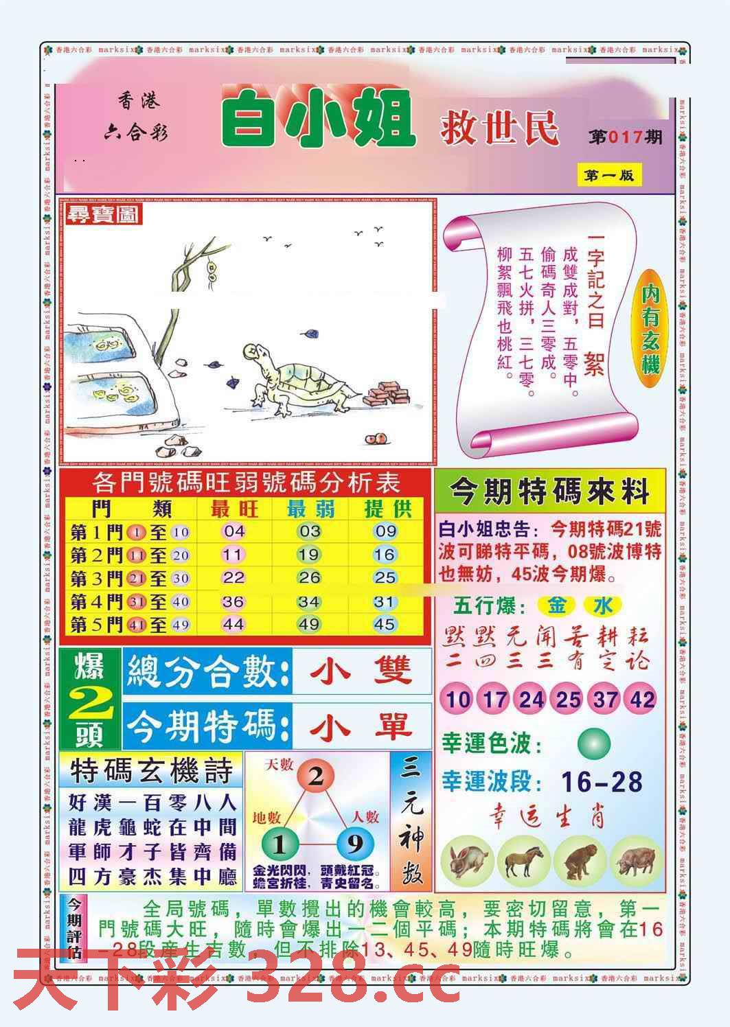 图片载入中...