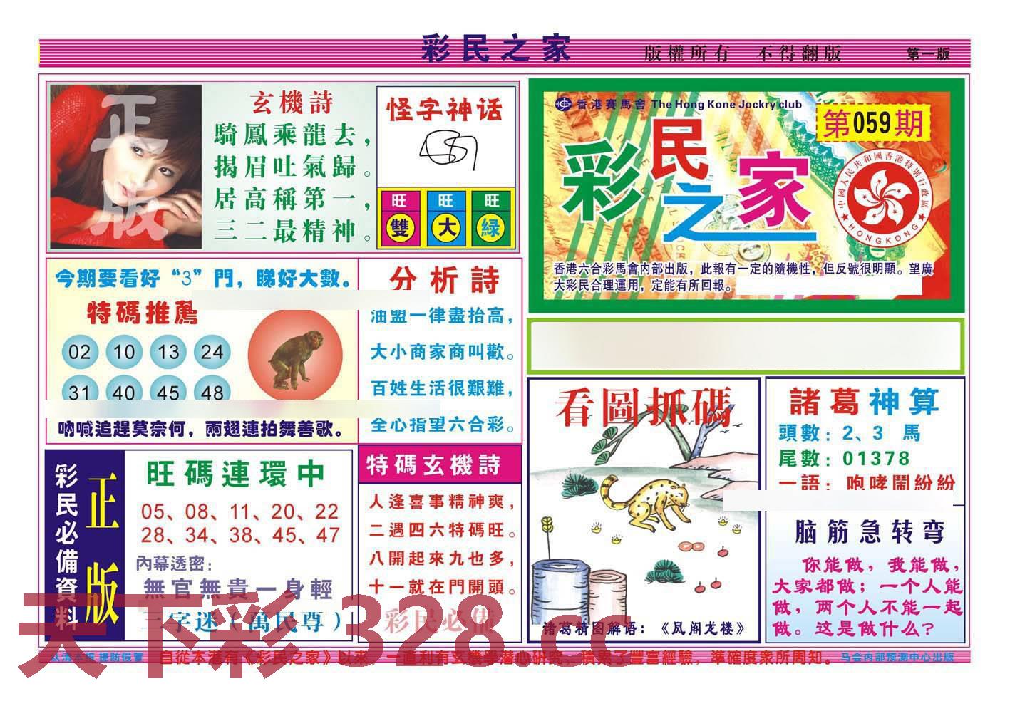 图片载入中...