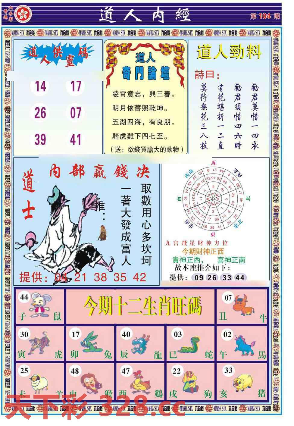 图片载入中...