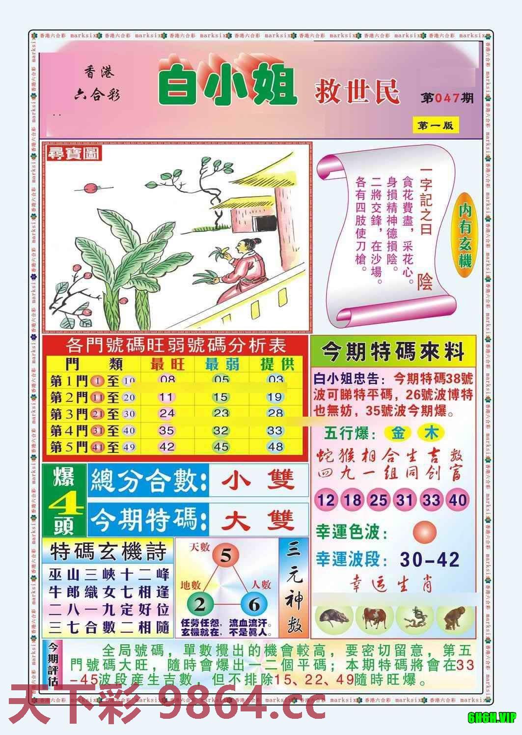 图片载入中...