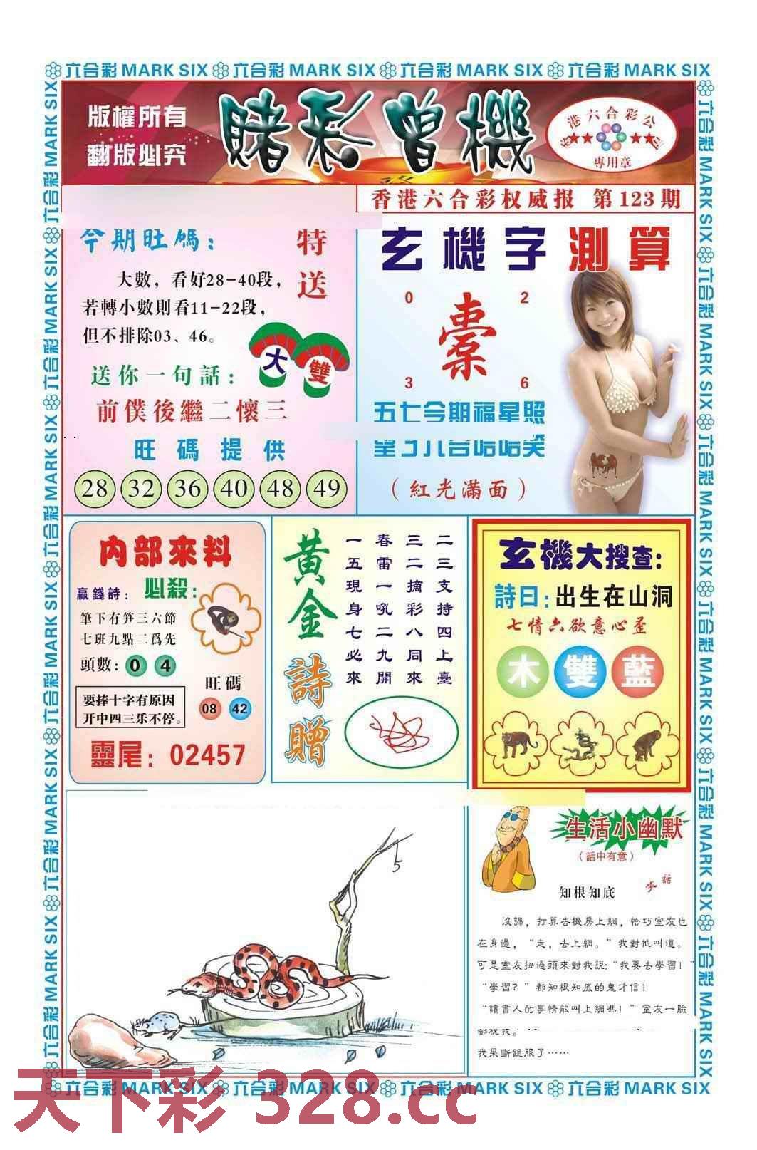 图片载入中...