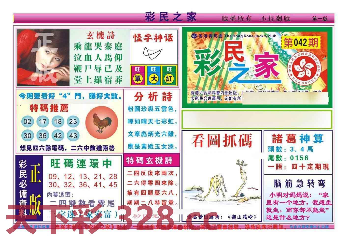 图片载入中...