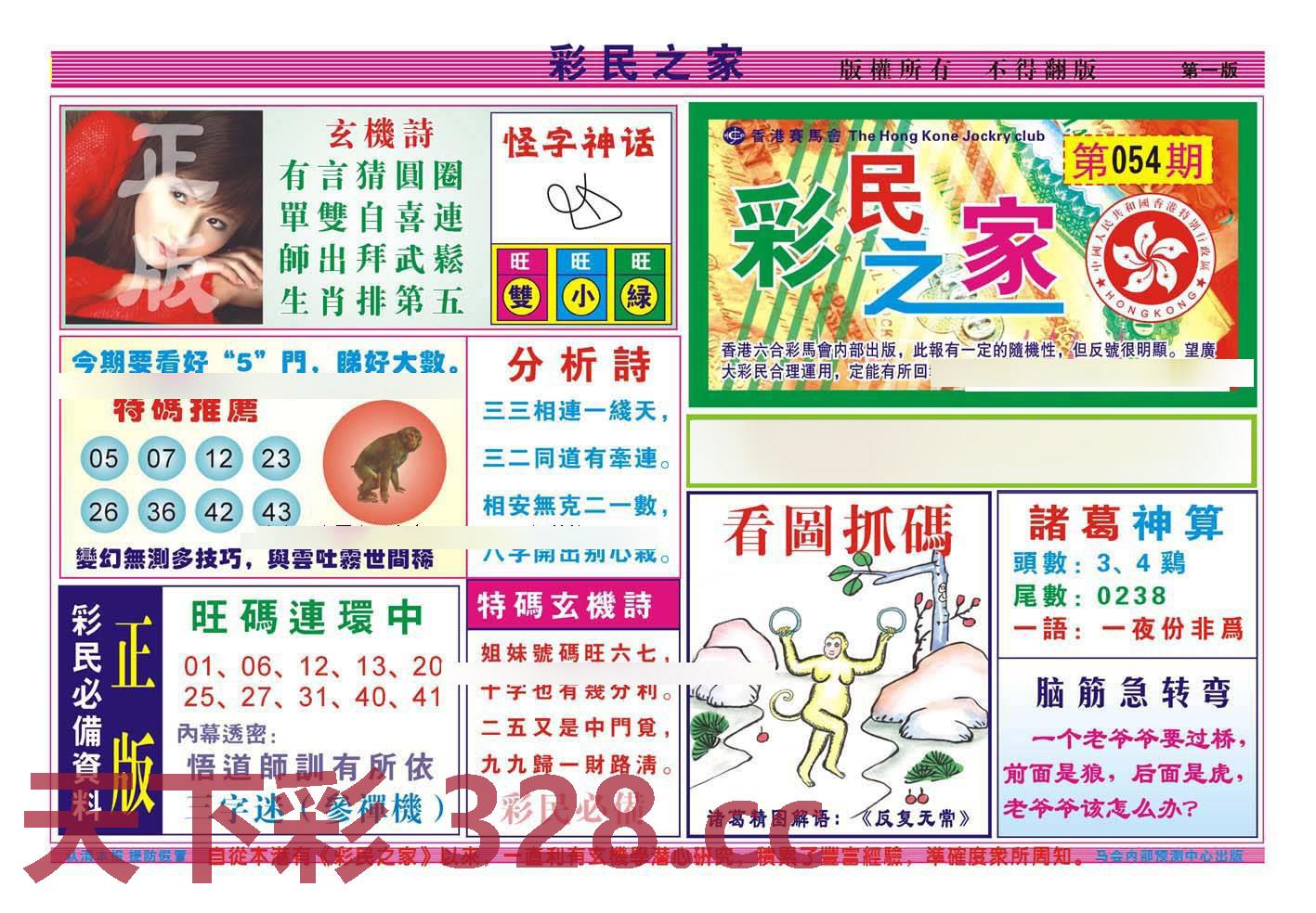 图片载入中...