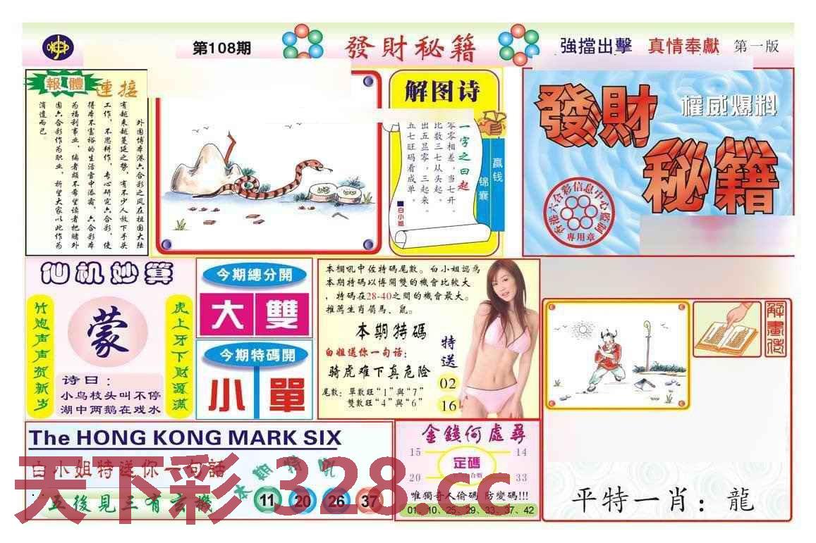 图片载入中...