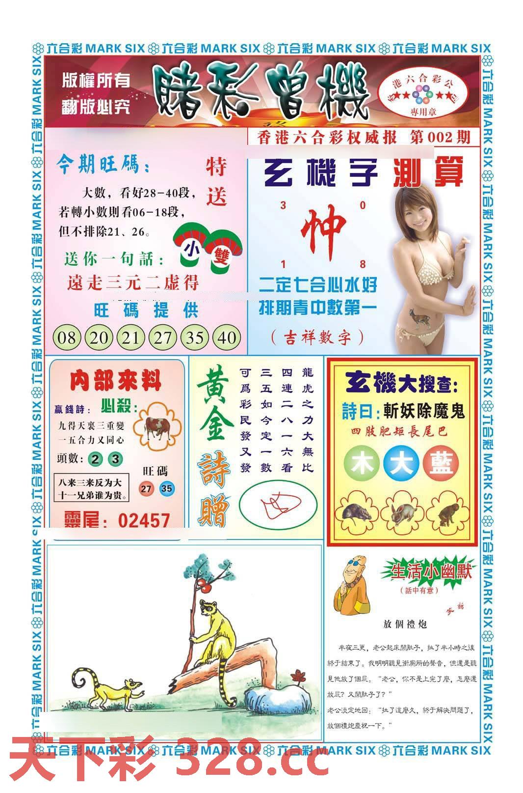 图片载入中...