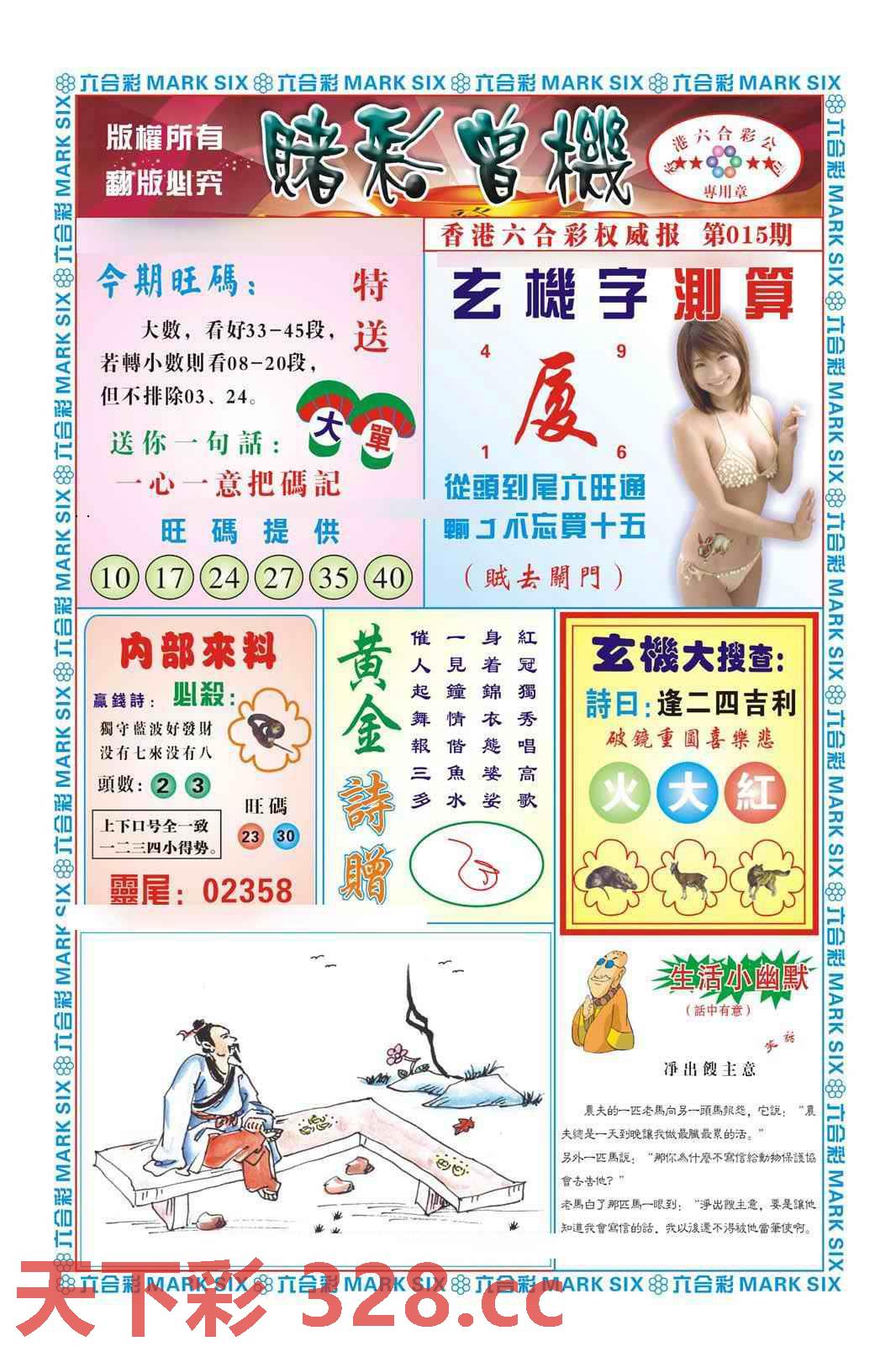 图片载入中...